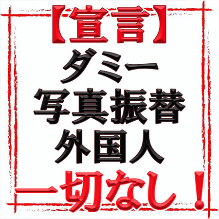 宣言！！「お客様に常に誠実に」！！